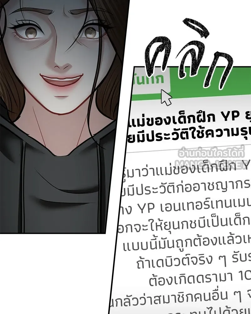 จ้า แม่คนสวย ตอนที่ 48 รูปที่ 111