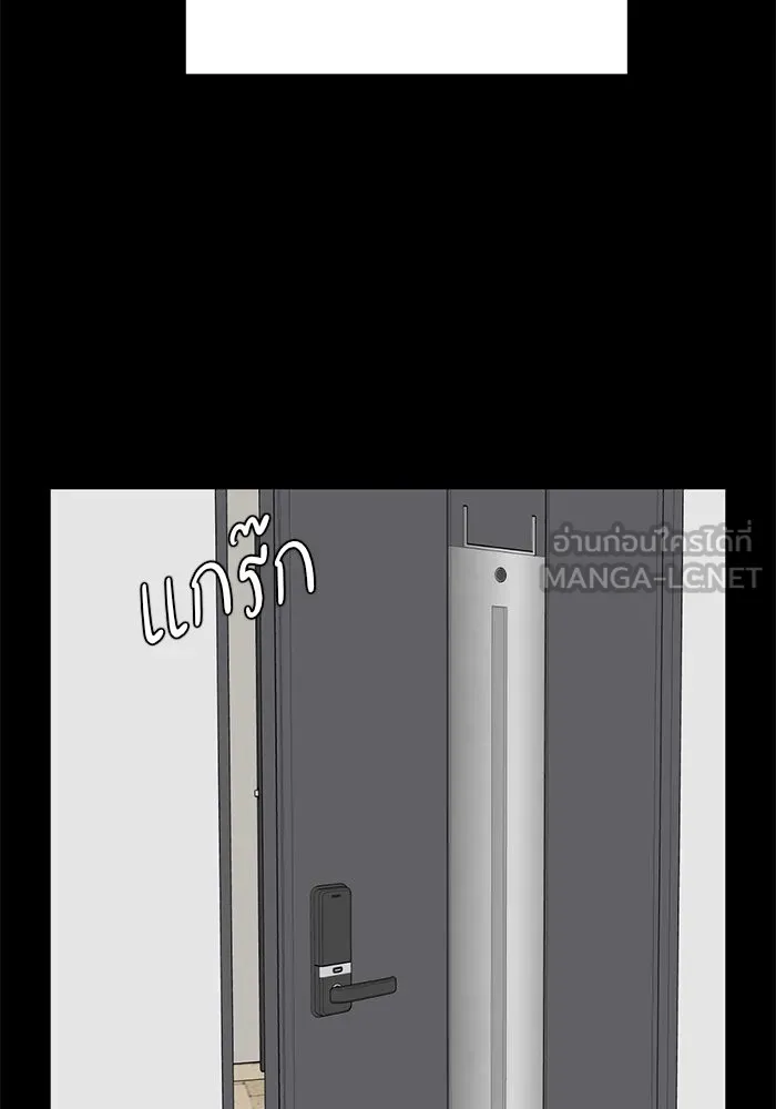 ช่วยเปลี่ยนฉันที ตอนที่ 30. จองฮย็อนจู 16 รูปที่ 78