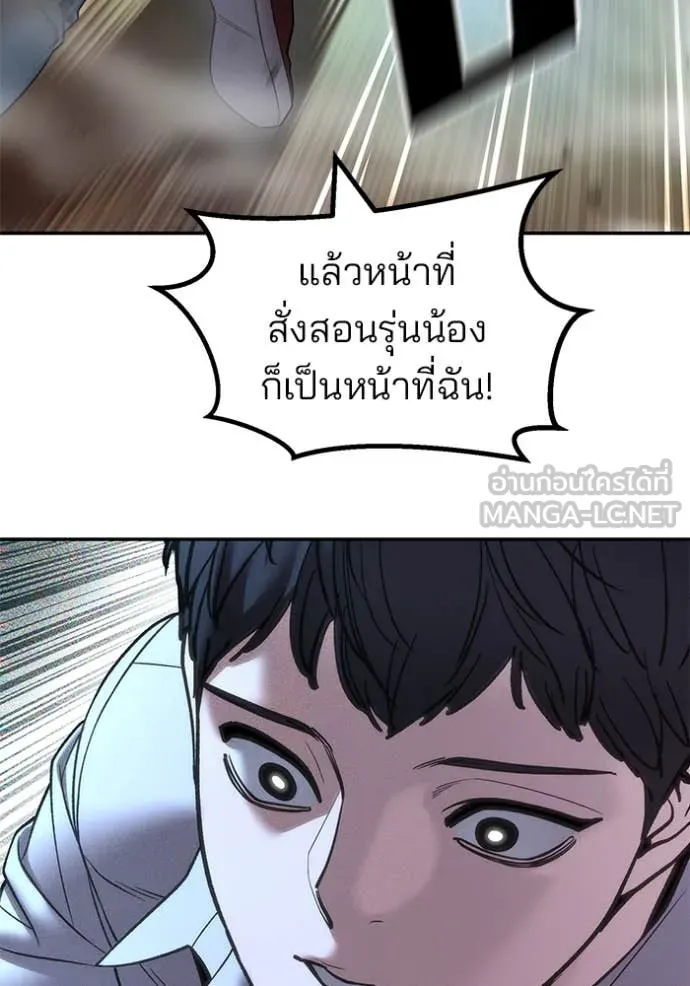 เลวฟาดเลว ตอนที่ 175 รูปที่ 129