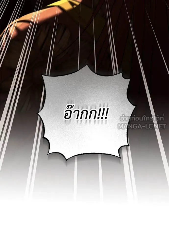 ยามหมาป่าทมิฬ ตอนที่ 70 รูปที่ 96