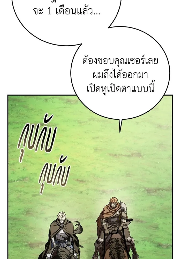 ยอดนักดาบผู้โอบอุ้มดารา ตอนที่ 105 รูปที่ 137