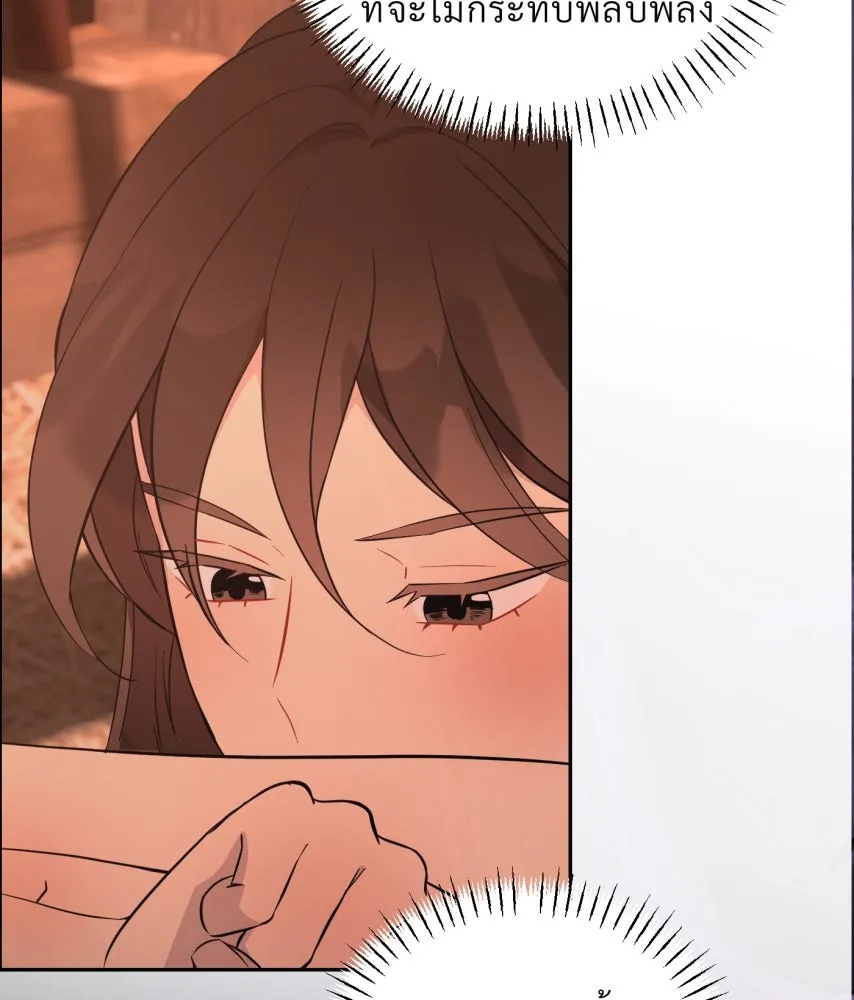 จันทร์เจ้า ตอนที่ ตอนที่ ๕๔  คนที่เกลียดที่สุด รูปที่ 71