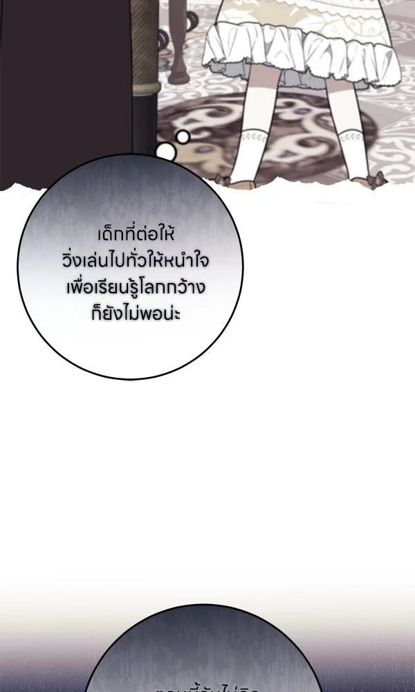 ครอบครัวผิดแผน ตอนที่ 10 รูปที่ 47
