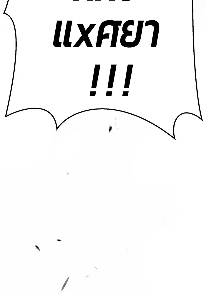 +99 ท่อนไม้พร้อมบวก ตอนที่ 20 รูปที่ 100