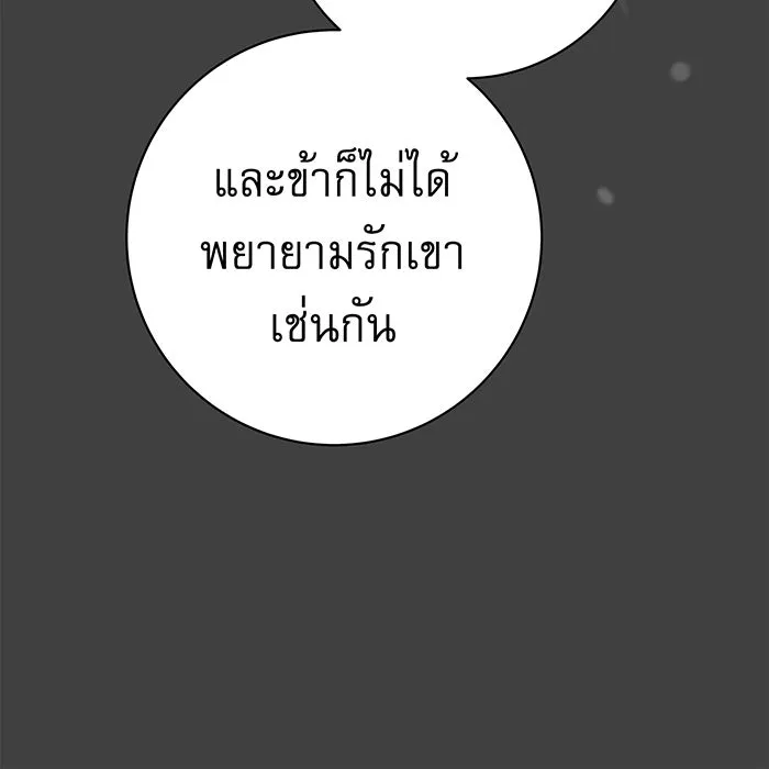 นางร้ายที่ไหนจะมีคุณธรรม ตอนที่ 11 รูปที่ 52