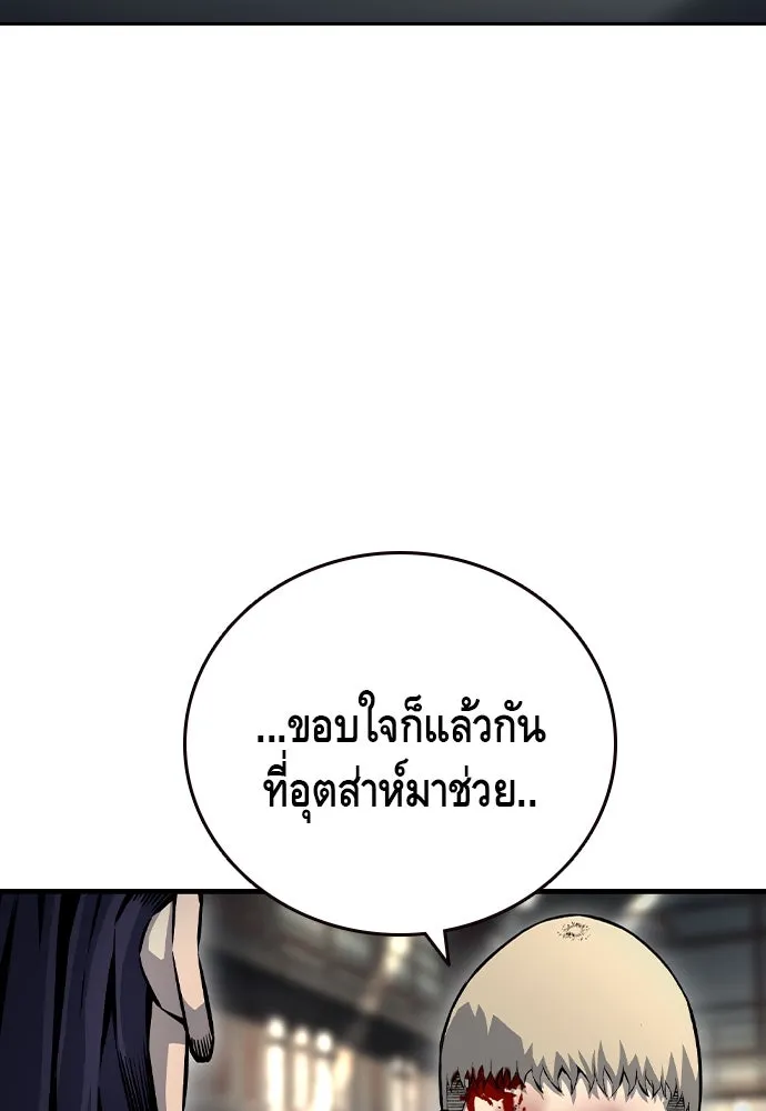 King Game ตอนที่ 71 ฮวังมูเจ (5) รูปที่ 143