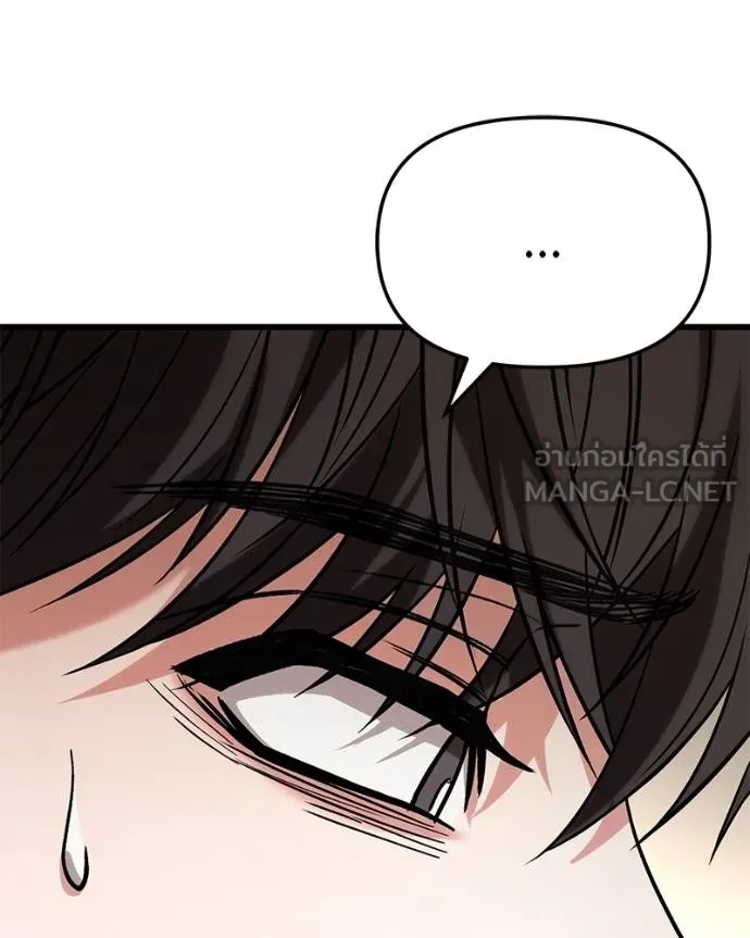 โทษที พื้นที่นี้ ตอนที่ 23 รูปที่ 118