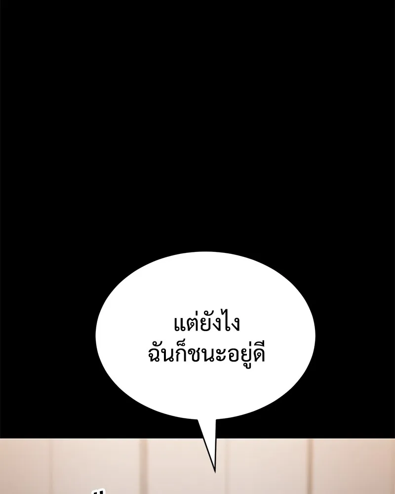 แบคXX ตอนที่ 66 รูปที่ 184