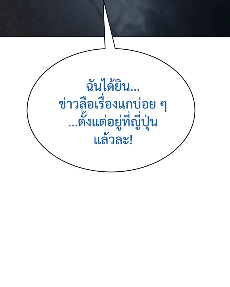 แบคXX ตอนที่ 57 รูปที่ 230