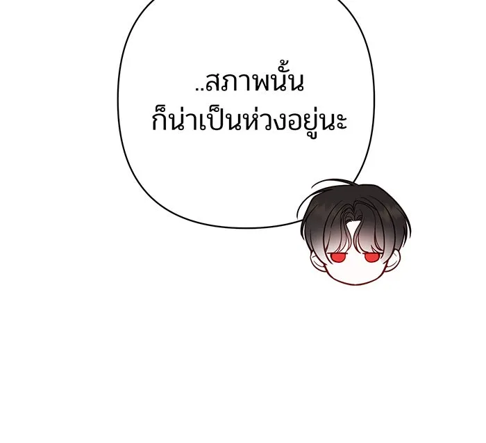 หนูน้อยทรราช ตอนที่ 83 รูปที่ 83