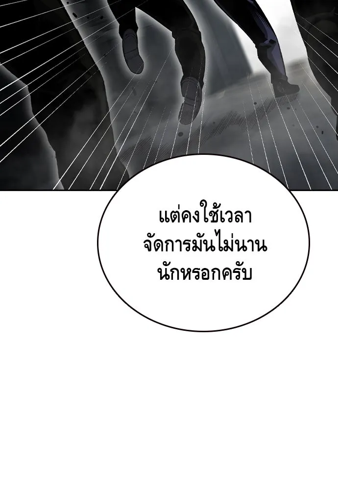 King Game ตอนที่ 98 หมาบ้า รูปที่ 112