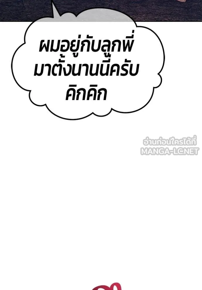 +99 ท่อนไม้ ตอนที่ 183 รูปที่ 353