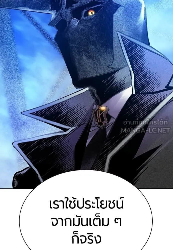 Jungle Juice ตอนที่ 154 รูปที่ 180