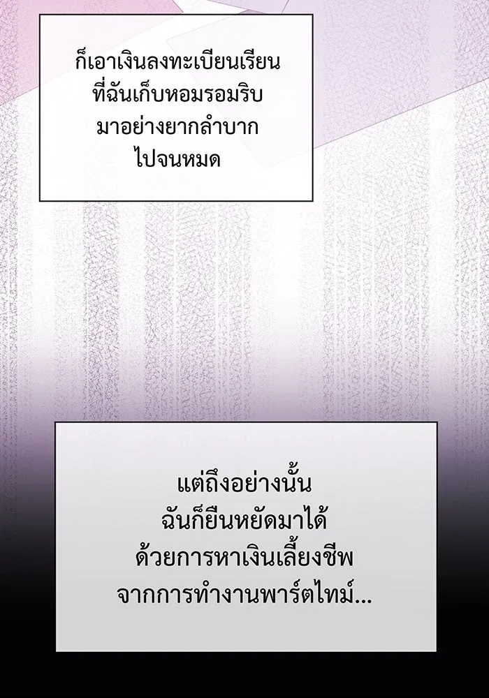 หนูน้อยทรราช ตอนที่ 1 รูปที่ 19