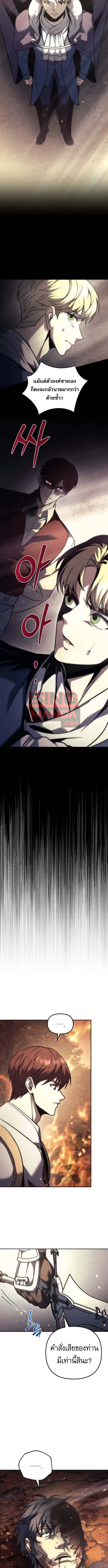 Regressor of the Fallen Family เพล_งสงครามหวนจ_ต_ ตอนที่ ตอนที่ 110 รูปที่ 5