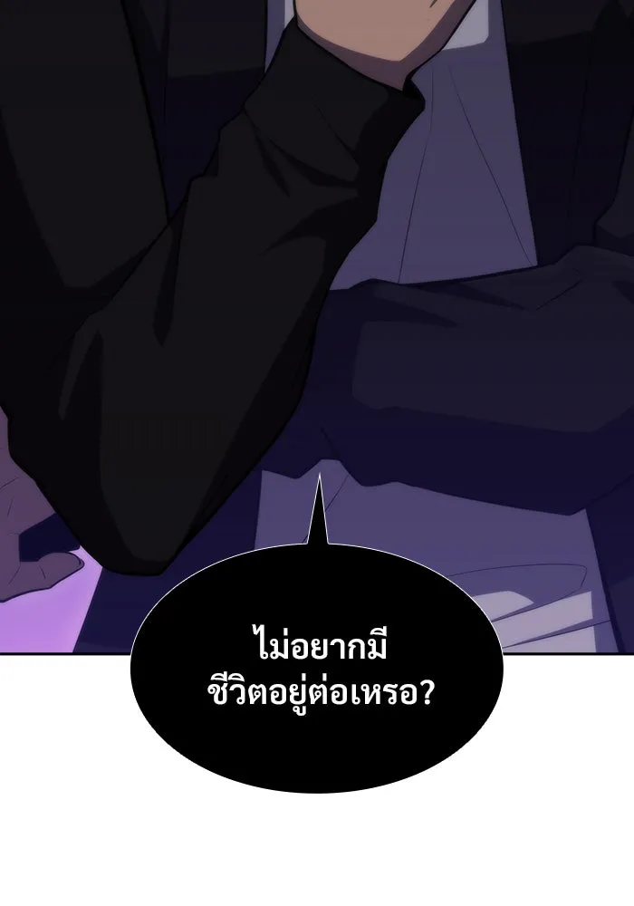 ผู้เล่นหน้าใหม่เลเวลแมกซ์ ตอนที่ 48 โรคพลังเวทท่วมร่าง (2) รูปที่ 79