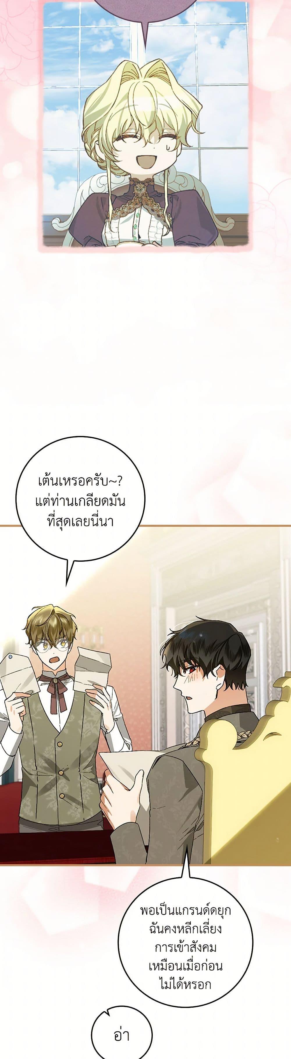 Manga-lc-com อ่านมังงะ อ่านการ์ตูน ออนไลน์ ฟรี The Perfect Plan for a Fairy-Tale Ending ตอนที่ 1 2 3 4 5 6 7 8 9 10 11 12 13 14 ฟรี ไม่มีโฆษณา Manga-lc - อ่าน มังงะ อ่าน การ์ตูน ออนไลน์ อ่านมังงะ ฟรี