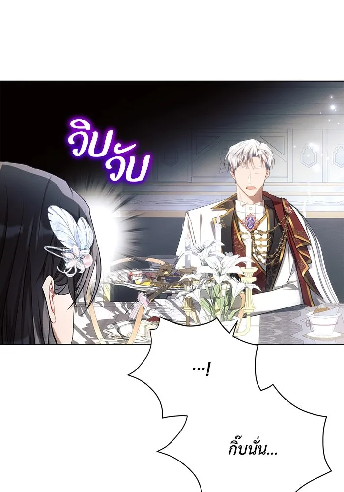 แอชสตาร์ต ตอนที่ 39 รูปที่ 116