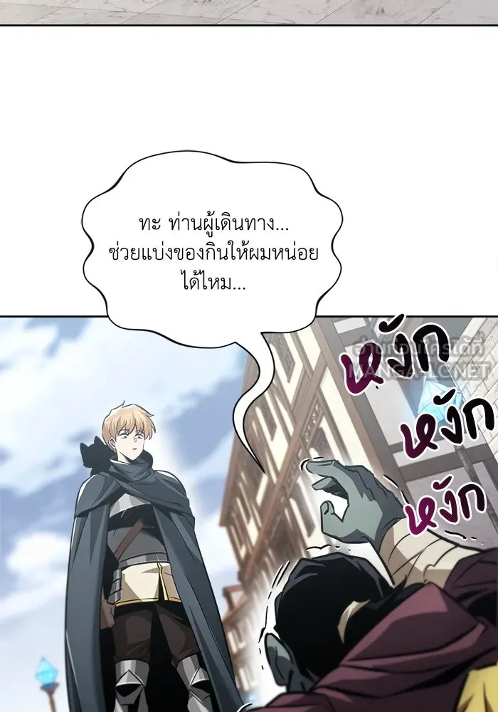 ชีวิตพลิกผันของลอร์ดผู้เกียจคร้าน ตอนที่ 46 จุดเชื้อเพลิง รูปที่ 33