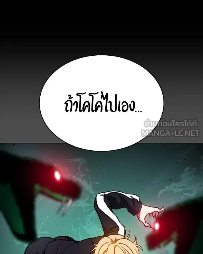 มือสังหารพันธุ์อมตะ ตอนที่ 31 รูปที่ 138