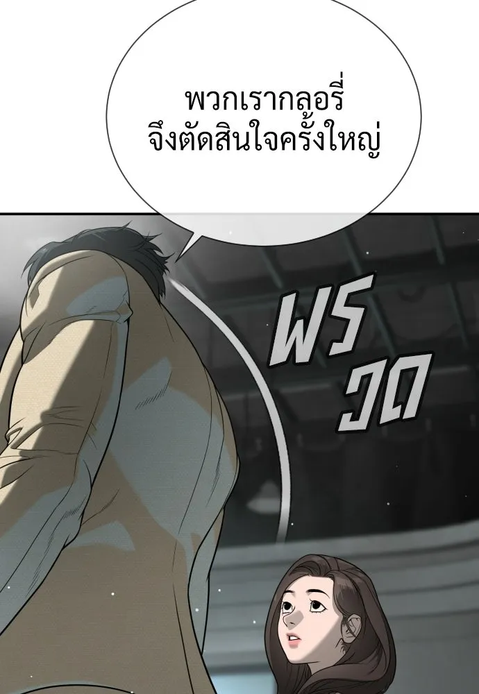 นักฆ่าย้อนวัย ตอนที่ 136 รูปที่ 142