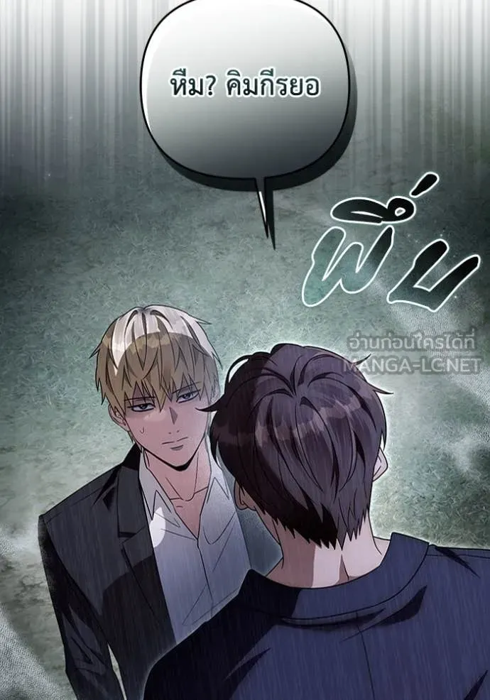 เชื่อเถอะ ฉันเป็นฮัน ตอนที่ 45 รูปที่ 45