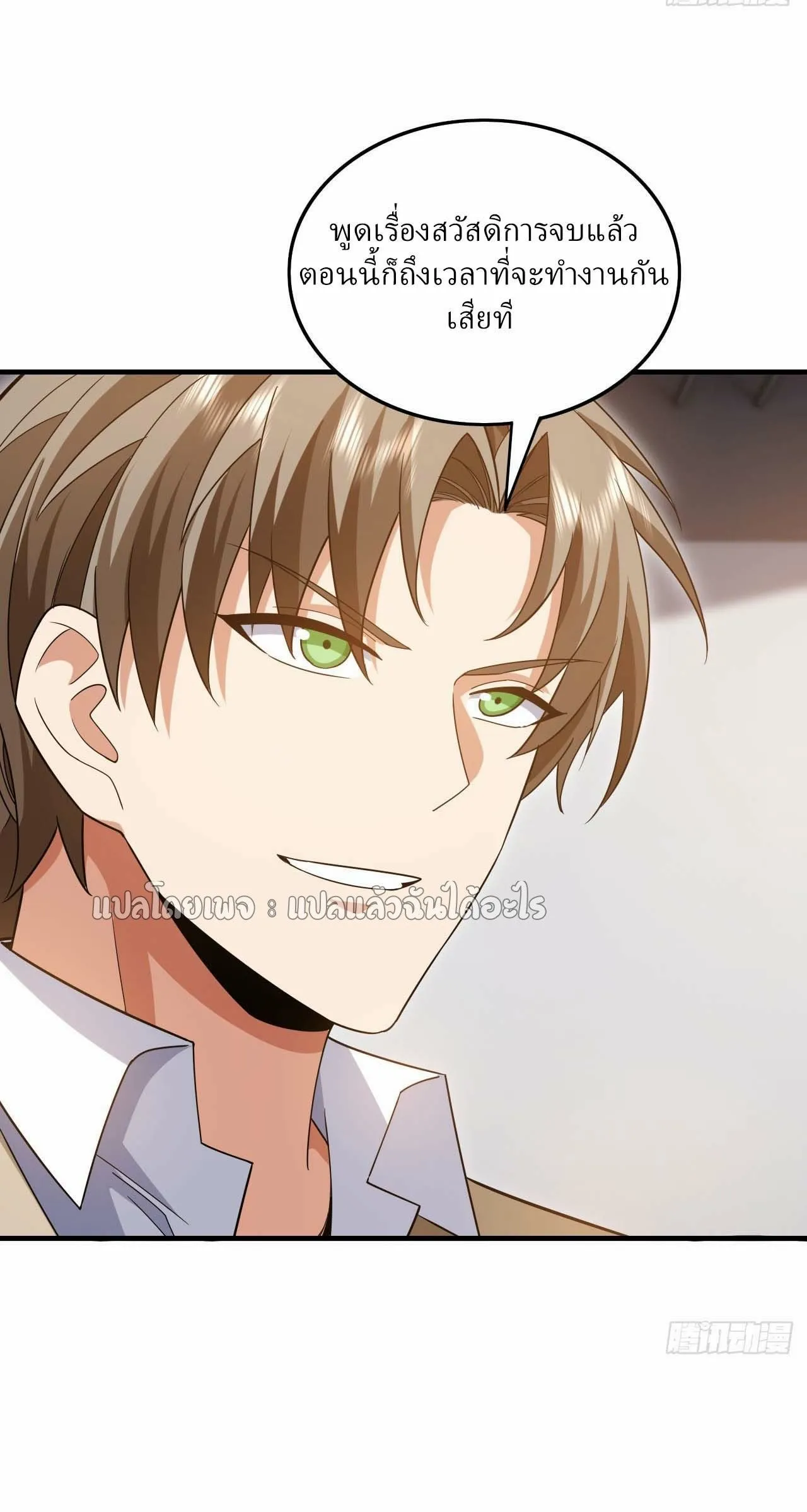 Chu Chen_ The Trash Son-in-Law ตอนที่ ตอนที่ 145 รูปที่ 32