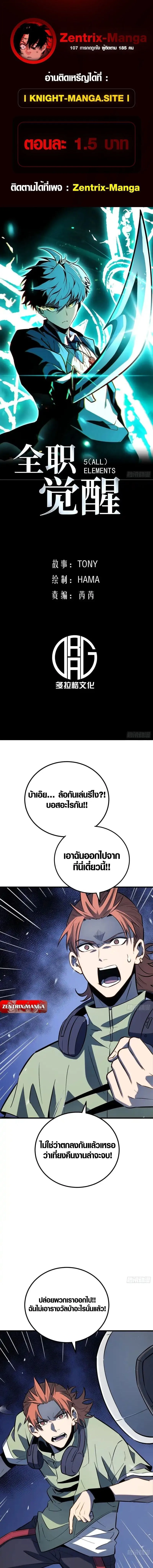 Full-Time Awakening ต_นพล_งไร_ข_ดจำก_ด ตอนที่ ตอนที่ 79 รูปที่ 1