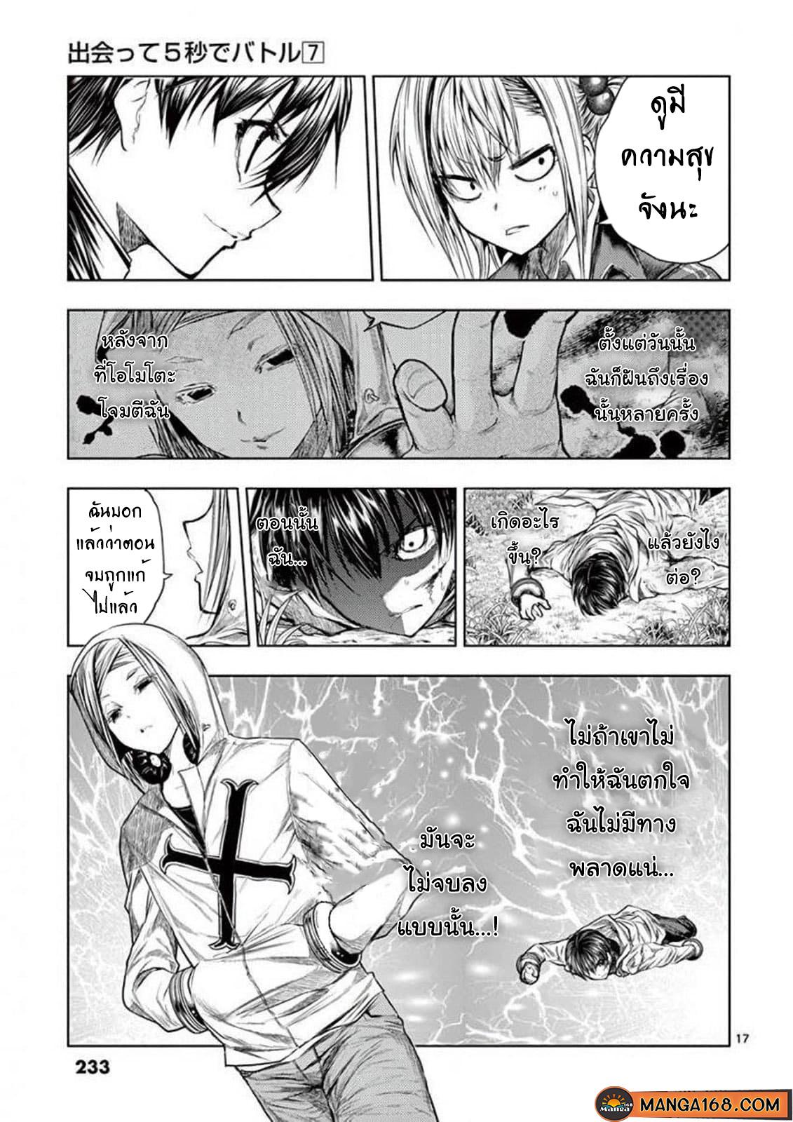 Manga-lc-com อ่านมังงะ อ่านการ์ตูน ออนไลน์ ฟรี Battle in 5 Seconds After Meeting ตอนที่ 1 2 3 4 5 6 7 8 9 10 11 12 13 14 ฟรี ไม่มีโฆษณา Manga-lc - อ่าน มังงะ อ่าน การ์ตูน ออนไลน์ อ่านมังงะ ฟรี