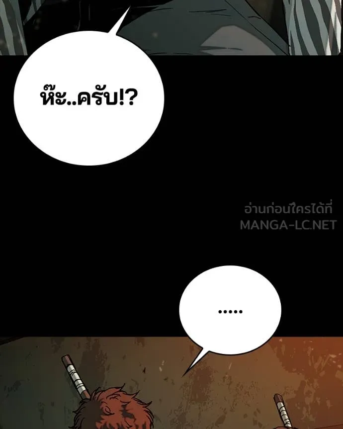 เกาลูน ตอนที่ 32 รูปที่ 11