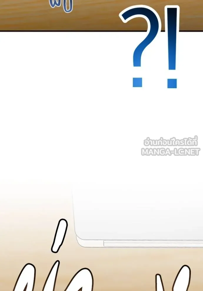 อัจฉริยะนอกคอก ตอนที่ 100 รูปที่ 83