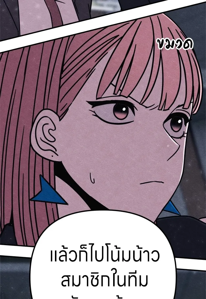 Zombie X Slasher ตอนที่ 28 รูปที่ 158