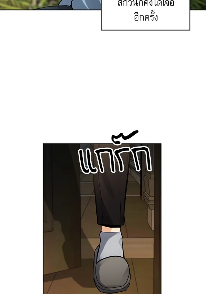 ดรูอิดแห่งสถานีโซล ตอนที่ 41 รูปที่ 61