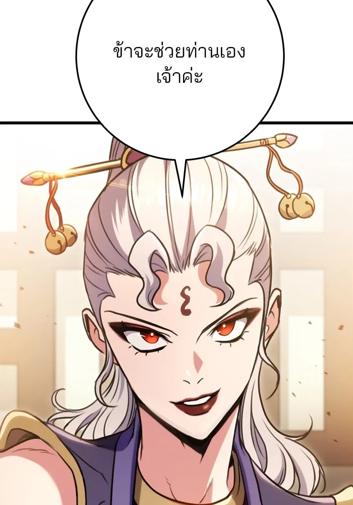 ดาบแห่งจักรพรรดิ ตอนที่ 28 รูปที่ 14