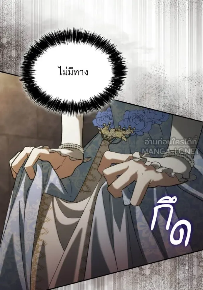 ชาตินี้น้องขอ ตอนที่ 173 รูปที่ 88