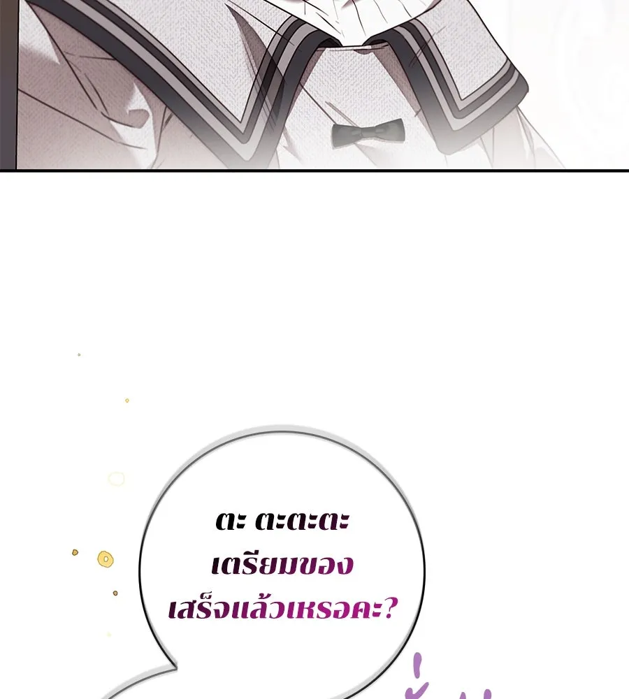 สาว(ลับ)ใช้ของท่านเคานต์ตาบอด ตอนที่ 34 รูปที่ 37