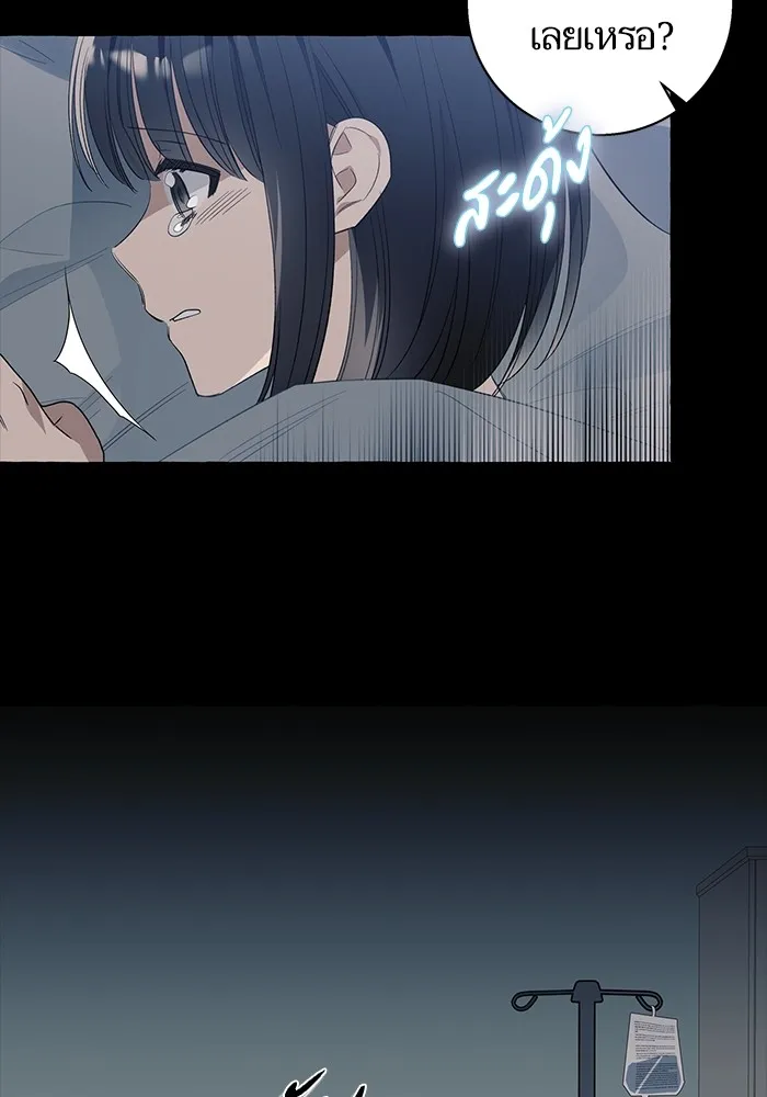 นึกว่าเป็นอิเซไคธรรมดา ตอนที่ 15 รูปที่ 73