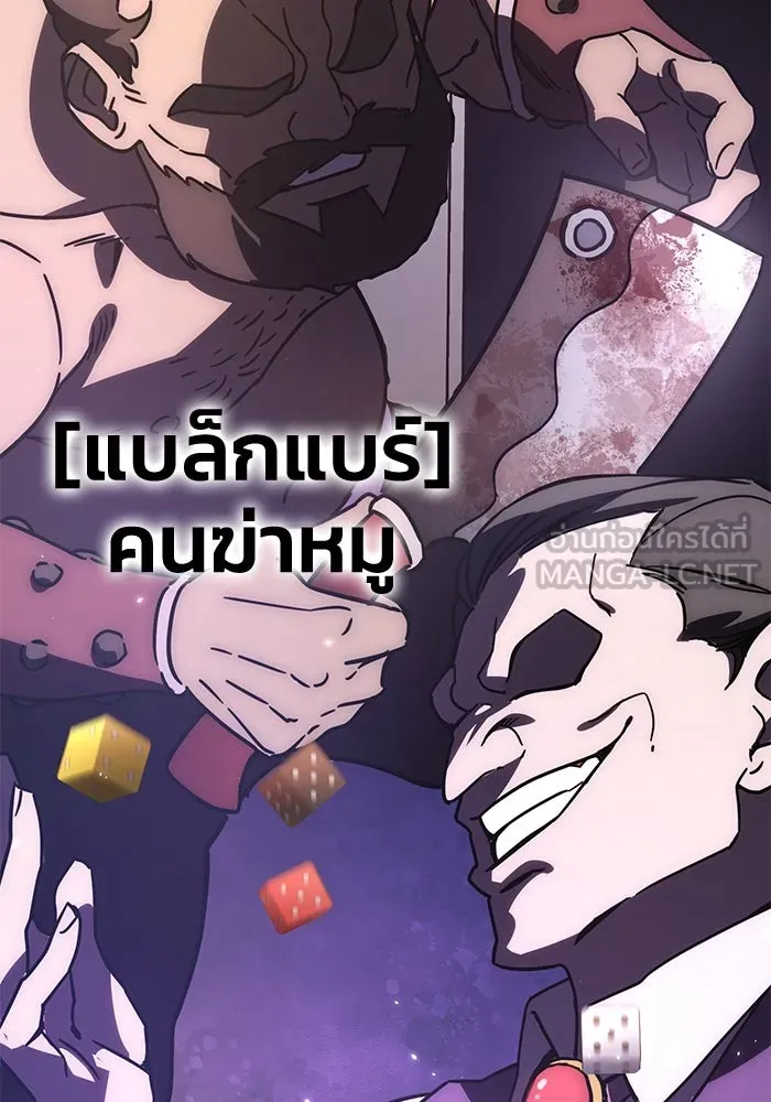 ยอดนักดาบผู้โอบอุ้มดารา ตอนที่ 1 รูปที่ 252
