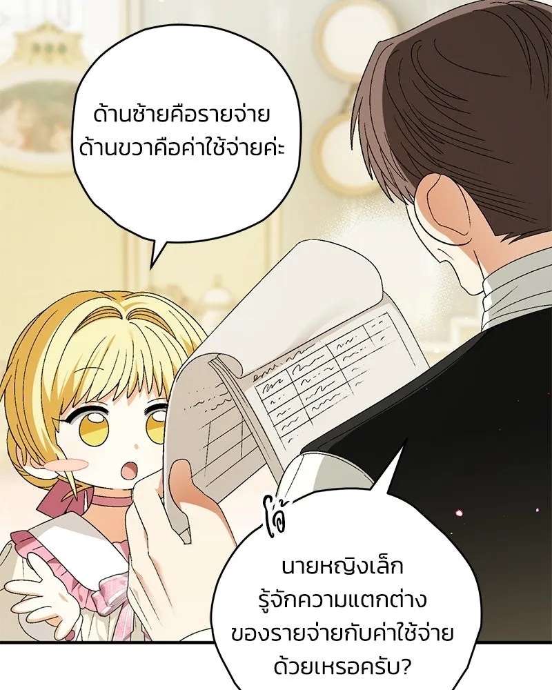 จุ๊บรัก คุณหมาป่า ตอนที่ 10 รูปที่ 7