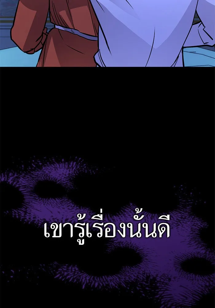 บุตรีดยุกขอไม่แต่งงานbrกับหนุ่มในฝัน ตอนที่ 100 รูปที่ 29