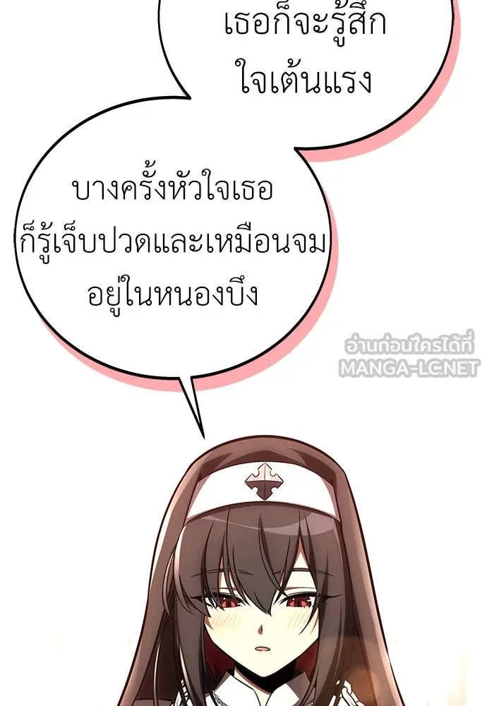 ไอ้เพลเยอร์นั่น ฉันฆ่ามันเอง ตอนที่ 54 รูปที่ 99