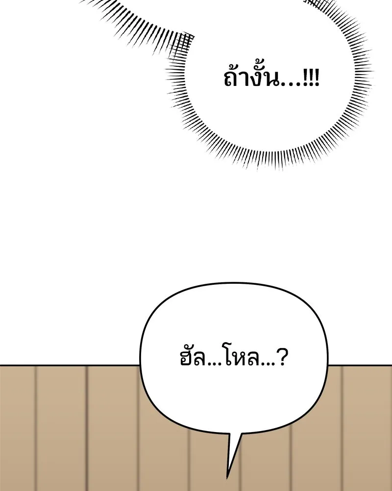 จ้า แม่คนสวย ตอนที่ 18 รูปที่ 121