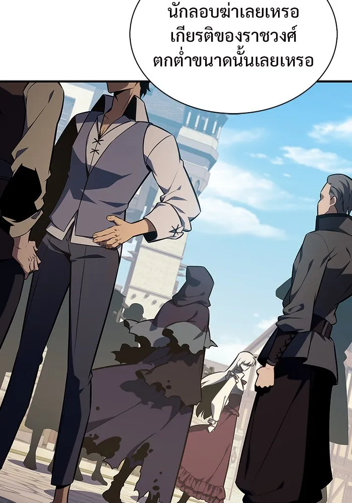 ผู้เล่นหน้าใหม่เลเวลแมกซ์ ตอนที่ 130 จักรวรรดิผู้พิทักษ์เลือดและเห รูปที่ 5