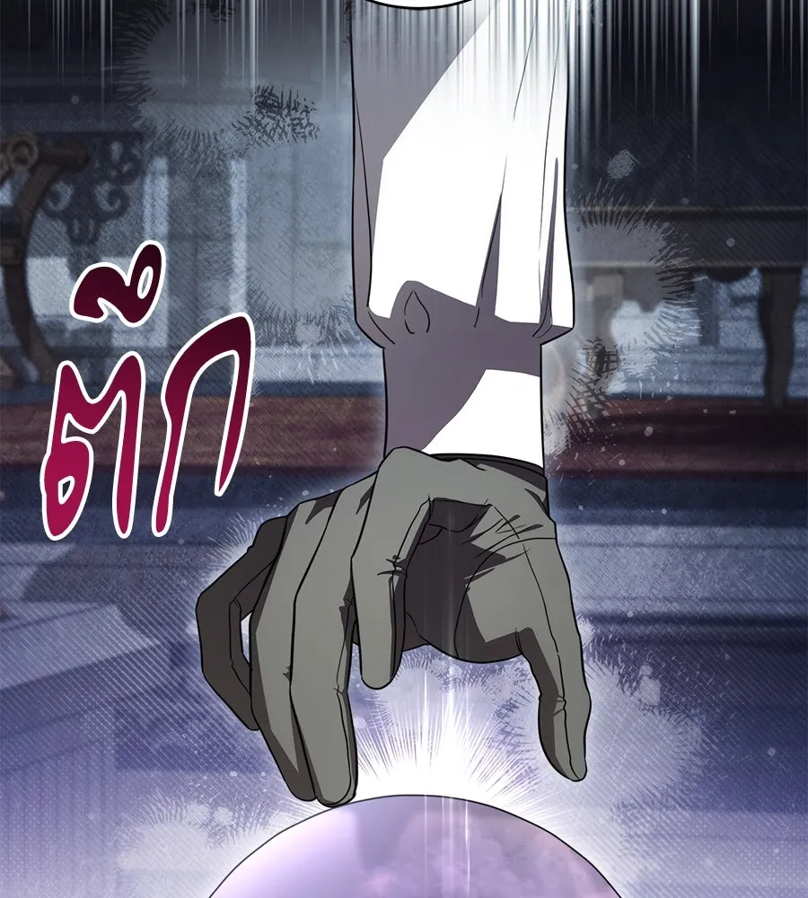 ทุกอย่างที่เสียไป ฉันขอทวงคืน ตอนที่ 72 รูปที่ 41