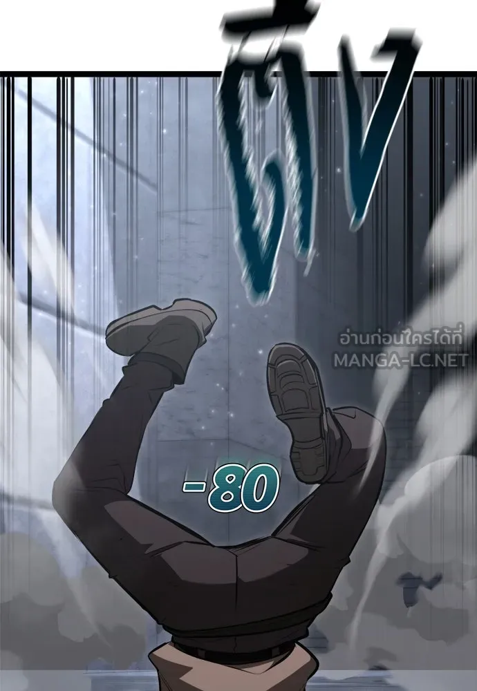 ก็อบลินเลเวล 999 ตอนที่ 1 รูปที่ 213