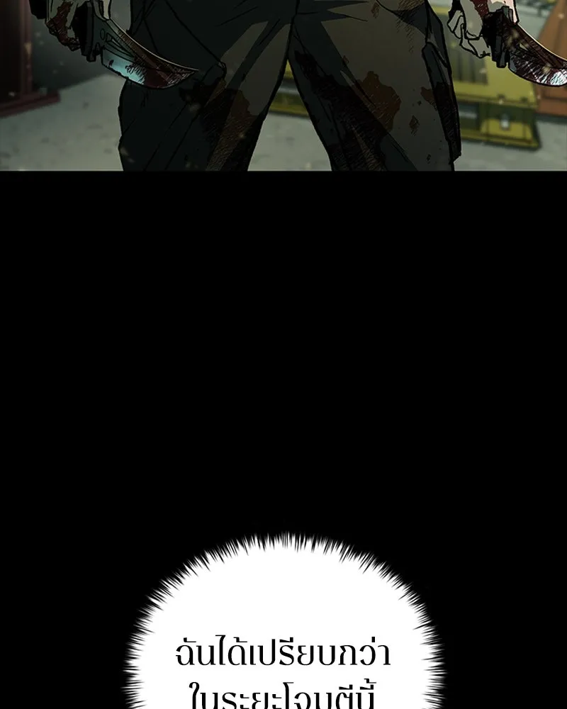 เกาลูน  ซาโรกา ตอนที่ 20 รูปที่ 71