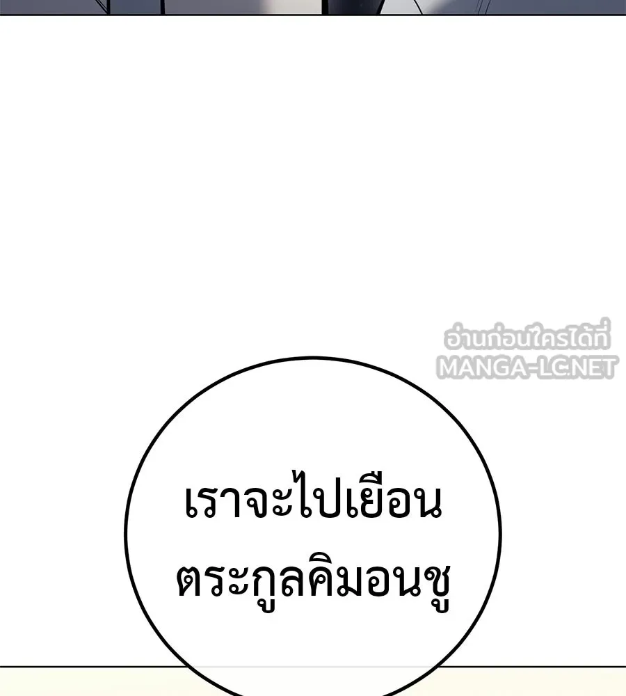มัจจุราชชุดแดง ตอนที่ 54 รูปที่ 204