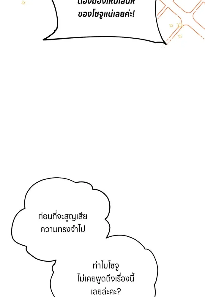 ข้าเนี่ยนะเป็นพระสนม ตอนที่ 2 เจ้าคบชู้กับชายอื่นงั้นหรือ รูปที่ 29