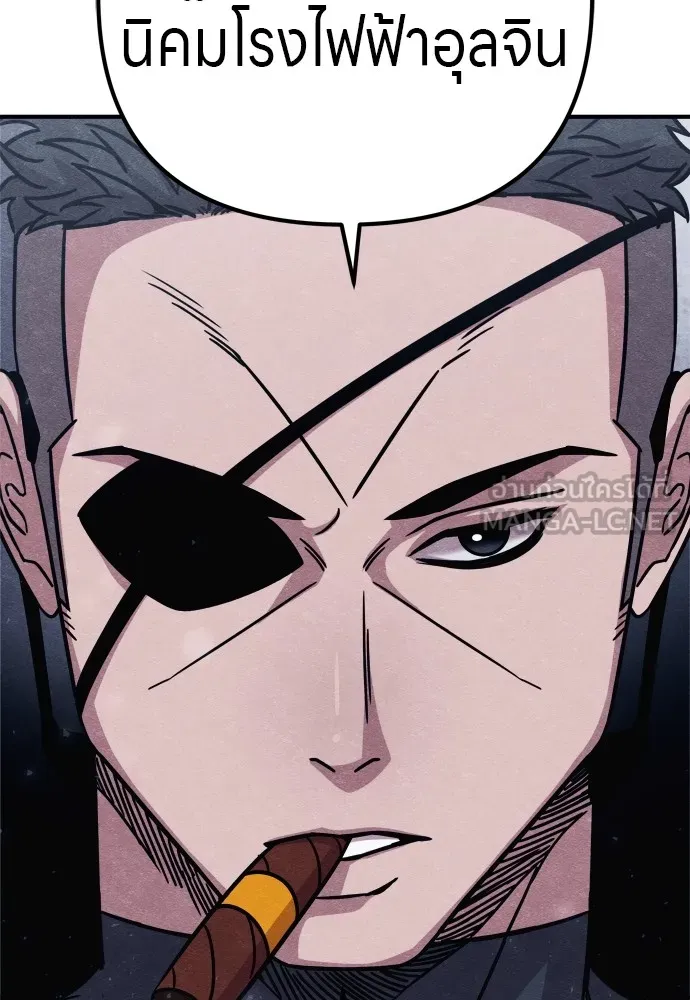 Zombie X Slasher ตอนที่ 25 รูปที่ 84