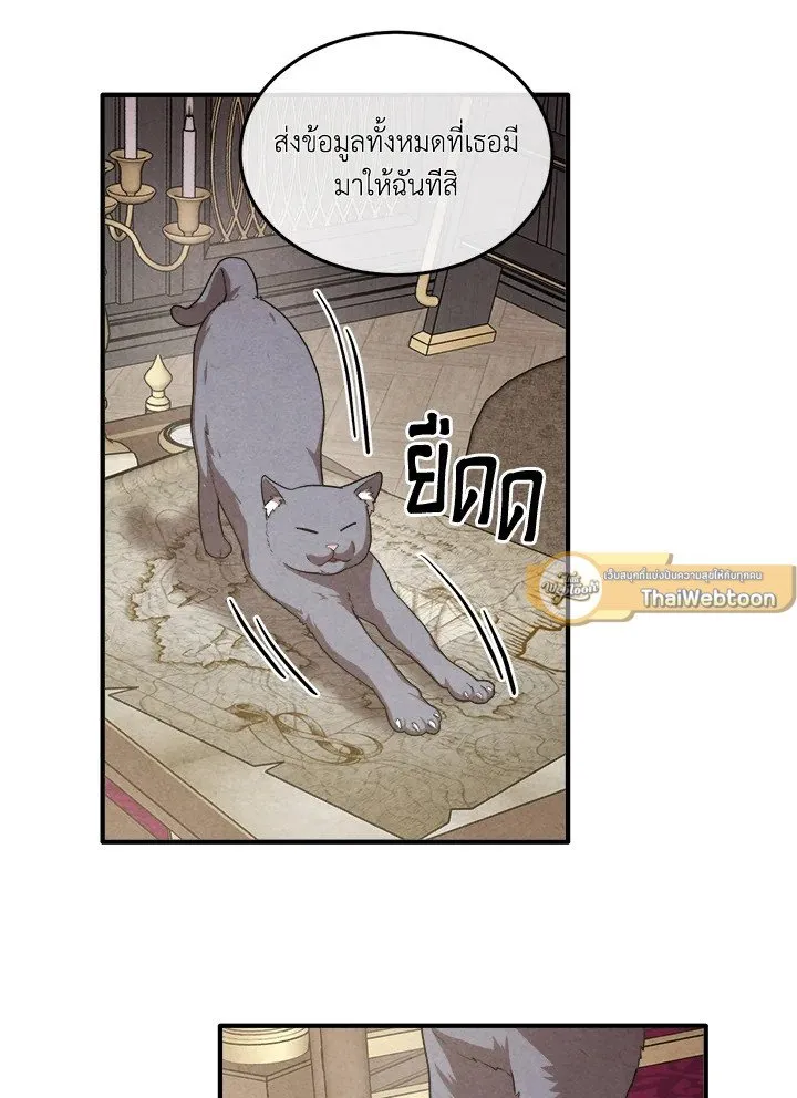 Legendary Youngest Son of the Marquis House ตอนที่ ตอนที่ 120 รูปที่ 51